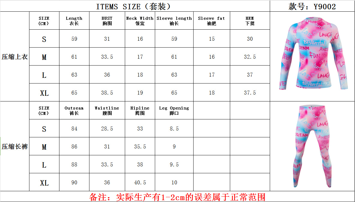 尺寸表.png