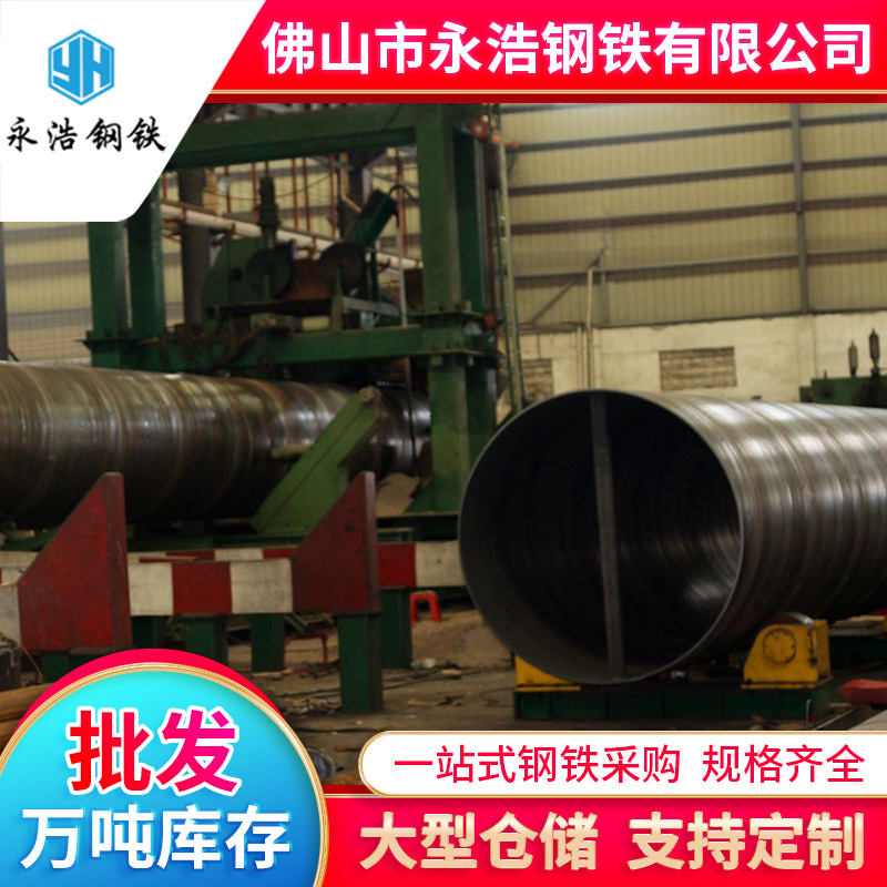 广东卷管厂家直供Q235B丁字焊管厚壁钢板桩基钢护筒切割加工