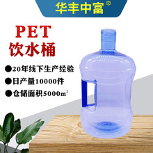 ����7.5LpetˮͰС�U������ˮͰС�^Ͱ�bˮ��Ͱ�N��ʳƷ������Ͱ