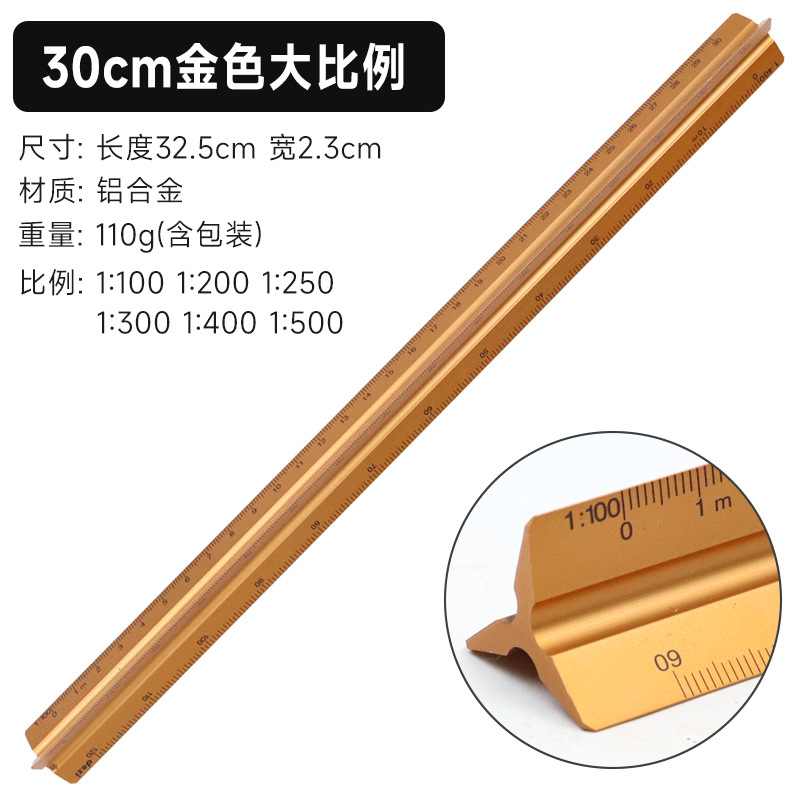 Escala de borde triangular Regla de aleación de aluminio Regla de dibujo 30cm Regla de diseño arquitectónico interior Escala de pulgadas de cm