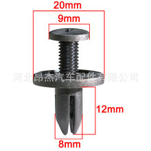 批发汽车通用膨胀螺丝扣 挡泥板 叶子板 固定卡子 适用7mm 口径