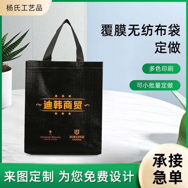 覆膜无纺布袋折叠平口服装购物礼品袋立体无纺布手提袋包包环保