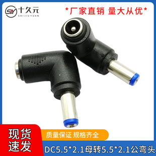 DC5.5*2.1ĸ�^�D5.5*2.1���^���^�A�� 90�Ȼ��չPӛ����X�m����