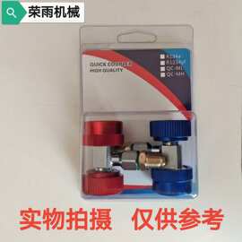 汽车维保工具冷冻油加注器高低压阀门空调加油管配件黄铜可调阀门