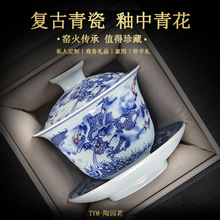 青花瓷盖碗泡茶碗陶瓷功夫茶具带盖家用茶碗商务礼品茶杯制定logo