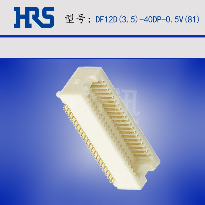 HRS�����������ƽ�����40pin��������ƷDF12D(3.5)-40DP-0.5V(81)