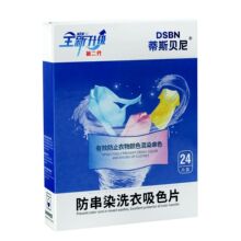 ��˹ؐ��峲�y��ɫƬϴ��ɫĸƬ����Ⱦ��Ⱦɫϴ��Ƭ����ɫ��ɫ��