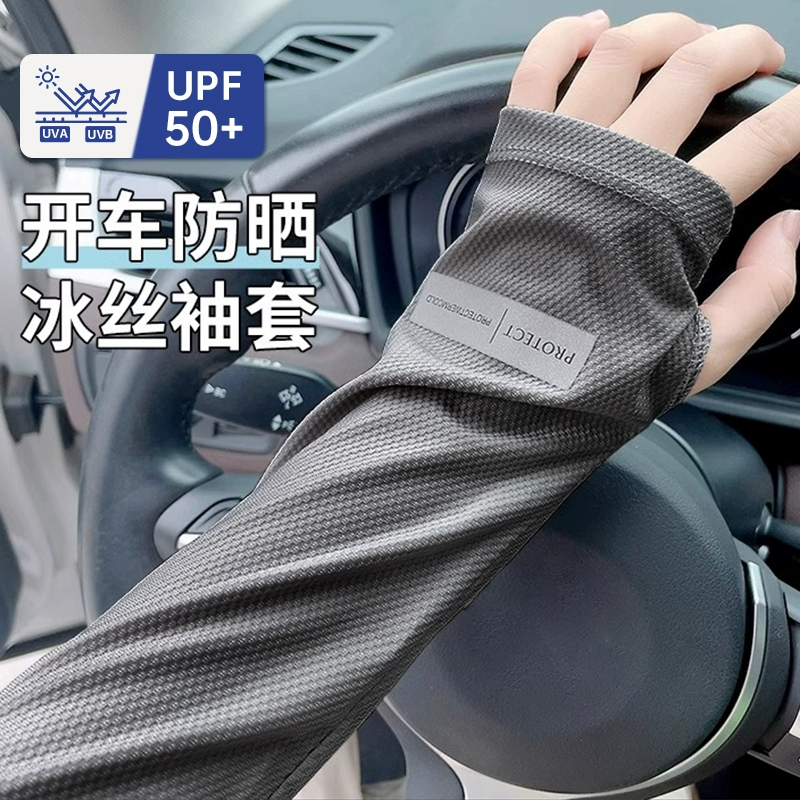 Солнцезащитный рукав для мужчин свободные ледяные рукава