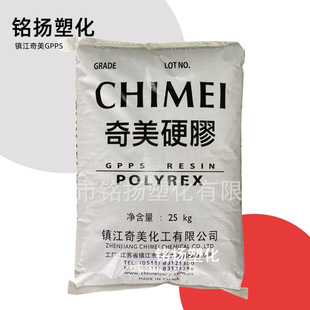 Food grade GPPS Zhenjiang Qimei PG-383M injection grade transparent high temperature resistant packaging container plastic particles