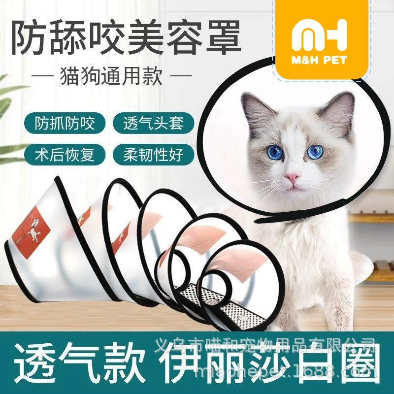 Готовый ошейник для собак и кошек в стиле Элизабетан, хирургический защитный головной убор, антигрызущий прозрачный ошейник для питомцев.