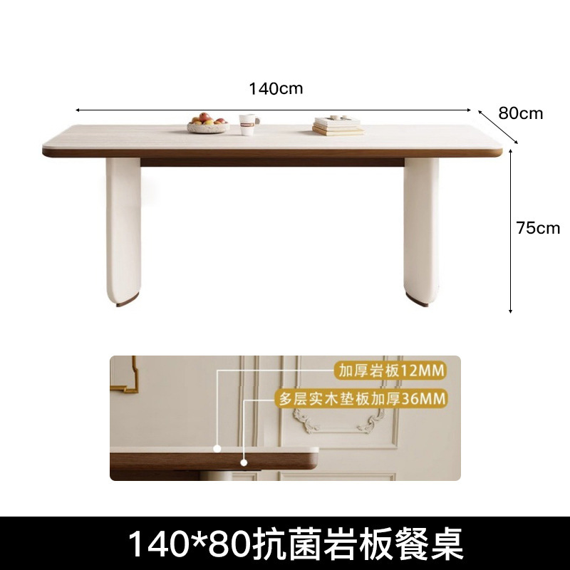 实木餐桌法式奶油风岩板餐桌椅组合饭桌家用高级感小户型餐厅桌椅|undefined