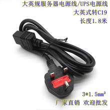 Ӣʽ��۲��^UPS�Դ�� 16A�������Դ�� 1.8��1.5ƽ�� C19�Դ��