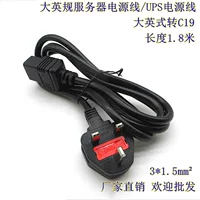 Power cable, Hong Kong, 1.8m