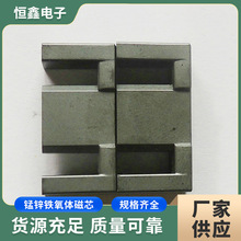 厂家优质高频变压器磁芯 EFD25高压铁氧体磁芯 EE型高导磁芯