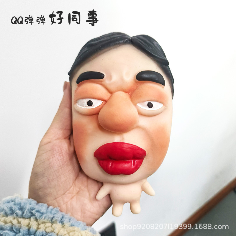 減圧アーティファクトピンチ面白い表現パックキャラクター高速リバウンドスクイーズおもちゃ同僚 A B Bingding インターネット有名人のおもちゃ|undefined