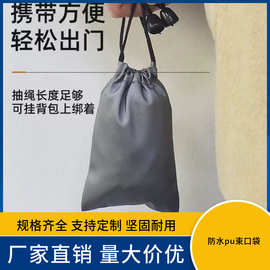 pu小皮袋束口布袋子小高级感收纳包装袋拉绳防水袋防尘布袋子
