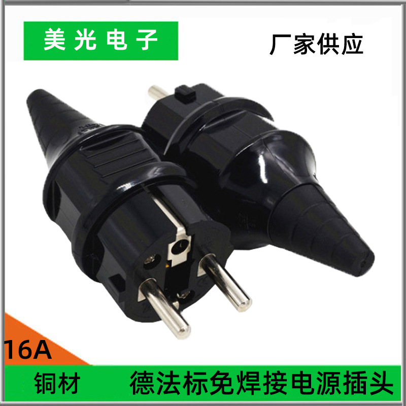 欧标可拆卸接线电源插头法式德标EU带地线有孔16A接线250V铜