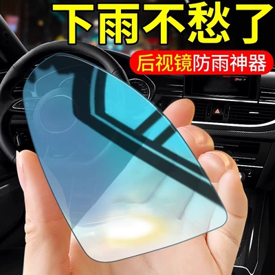 Rearview mirror rainproof sticker, Days