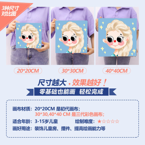 Square Cartoon Animation Digital Oil Painting Handmade Children's Oil Painting Coloring Drawing Cartoon Animation Small Size