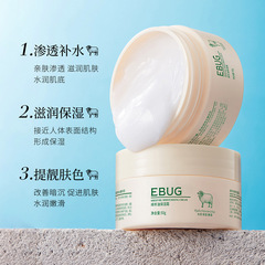 伊露瑩綿羊油保濕霜滋潤補水清爽保濕提靚膚色清新面部護理保濕霜