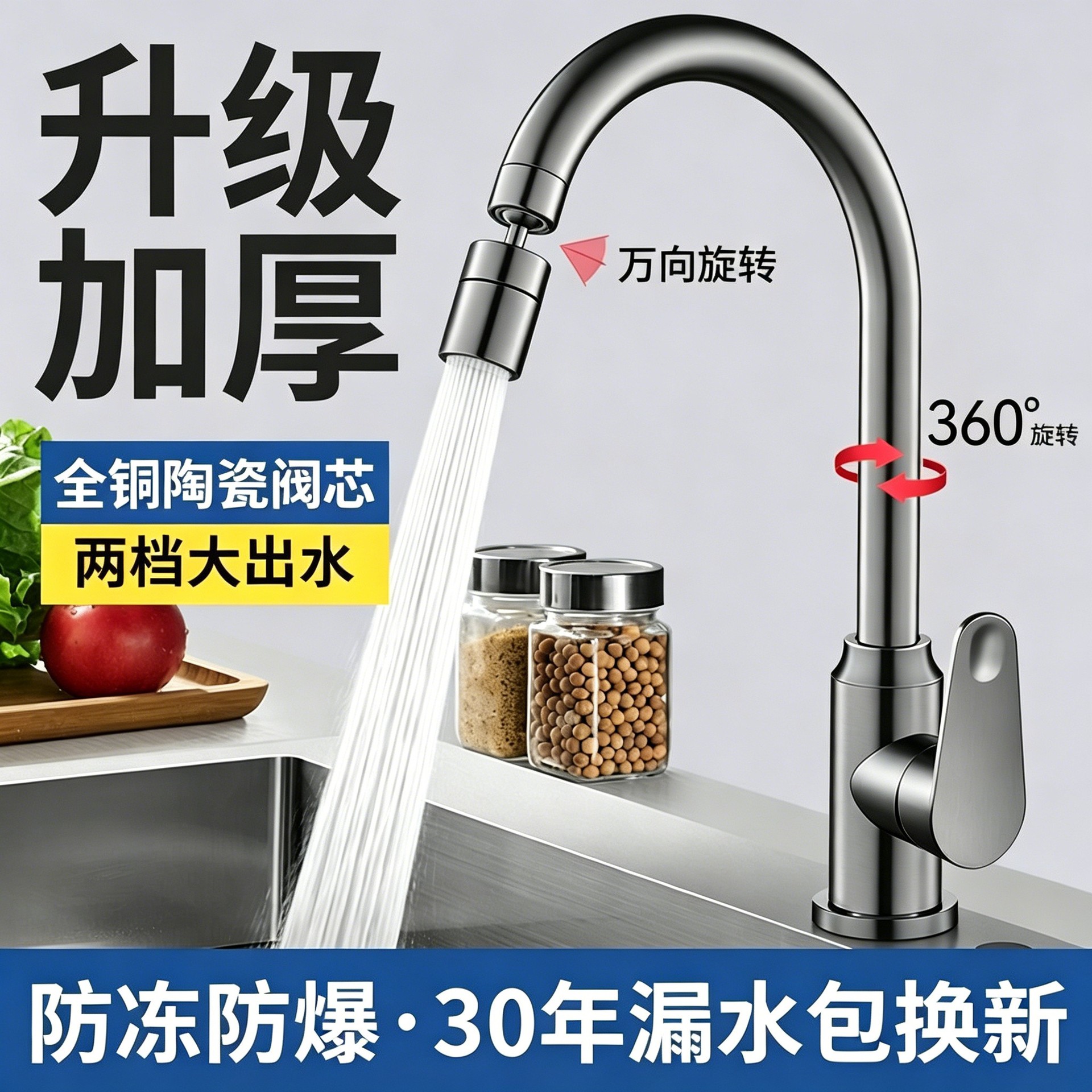 厨房水龙头专用增压防溅水万向旋转水槽洗菜盆冷热二合一两用龙头