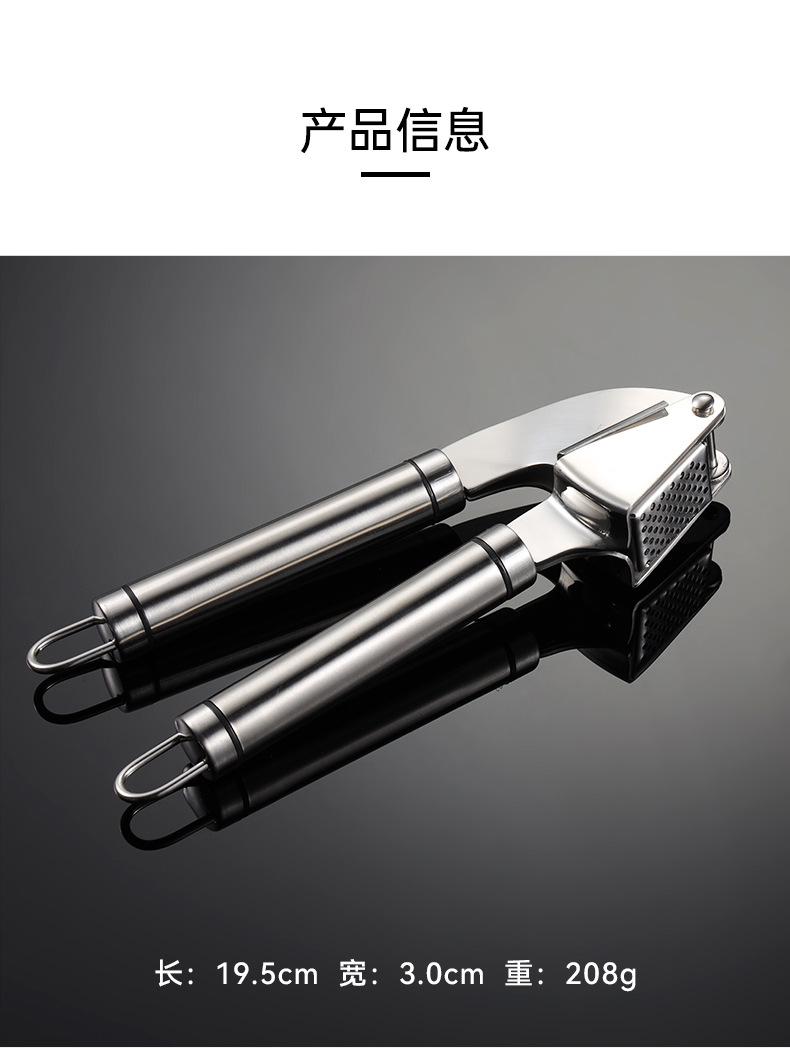 不锈钢压蒜泥器_02.jpg