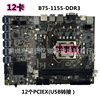 The new spot B75 Multi video card motherboard 12 individual USB Interface 12 Graphics board