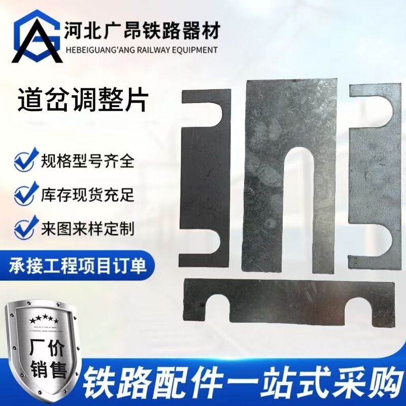 Adjustment Piece for Switch Guardrail, Railway Spacer Gap Adjustment, Switch Guardrail Adjustment Piece, Close Adjustment Piece, Opening Piece