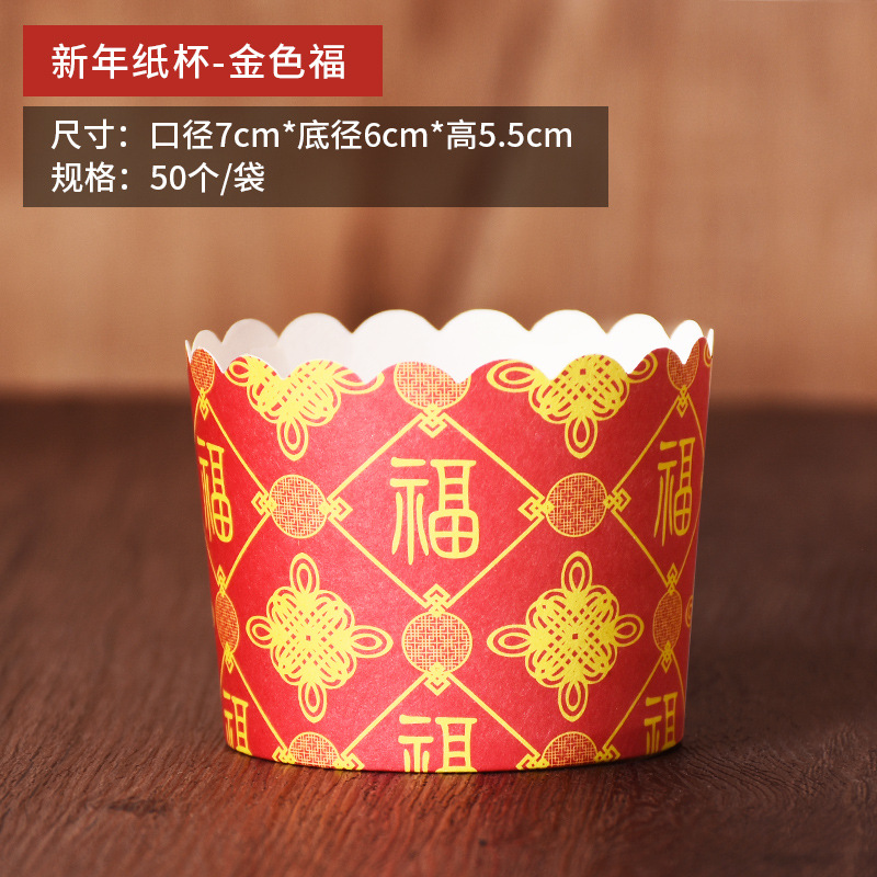 Pooh 2024 Año Nuevo rojo pastel taza de papel 50 unids grado alimenticio resistente alta temperatura taza de muffin taza de vacaciones