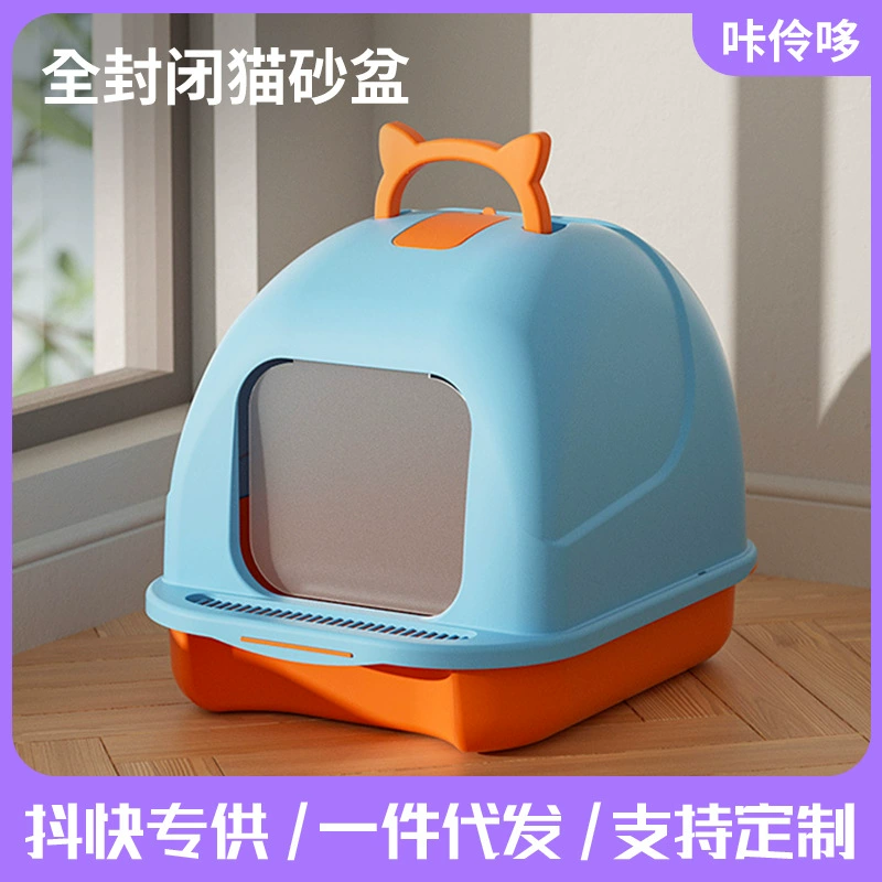 Симпатичный кошачий Туалет полностью закрытый негабаритный оптовый съемный дезодорант для кошачьего гнезда с защитой от брызг кошачьего туалета поколения