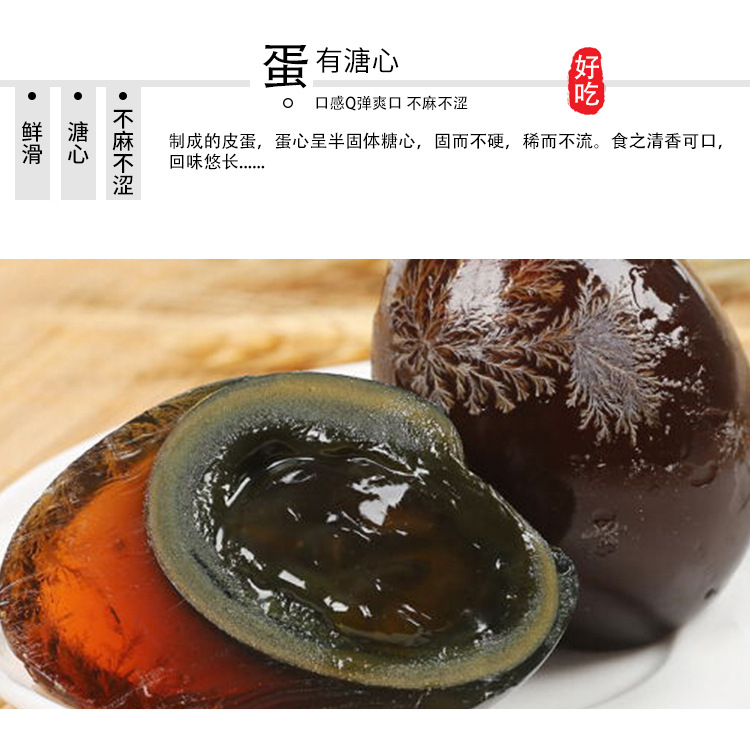 松花蛋详情_07.jpg