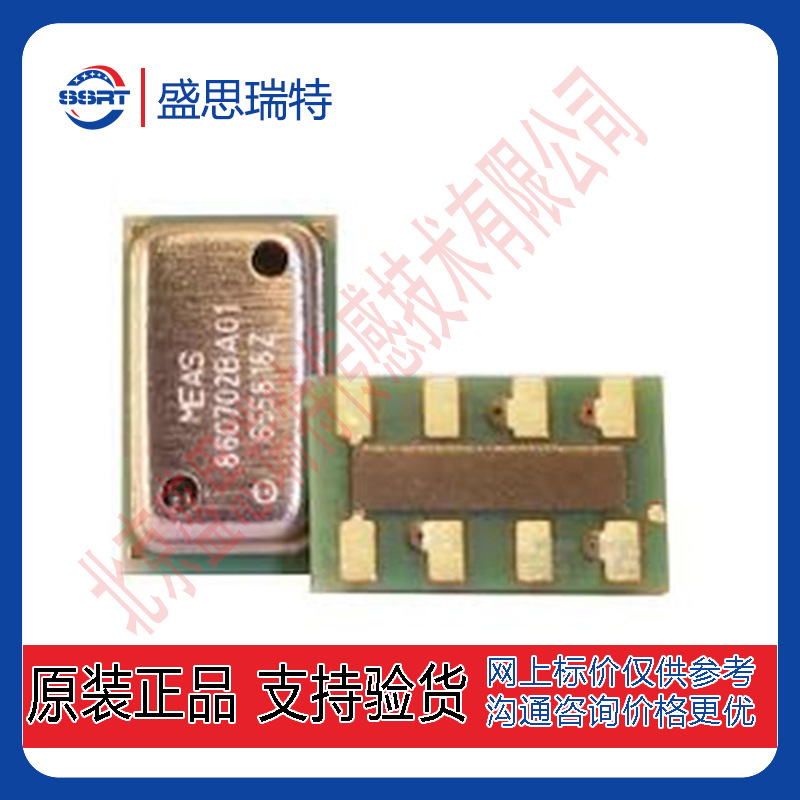 TE毫伏压力传感器MS860702BA01-50绝压数字压力和高度传感器模块