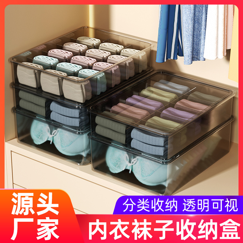 内衣收纳盒文胸内裤袜子整理盒 储物盒家用贴身衣物分格收纳盒子