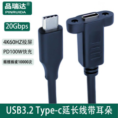 USB3.2 Type-C 延長ケーブル イヤー付き フル機能 Type-C オス - メス延長ケーブル ネジ付き