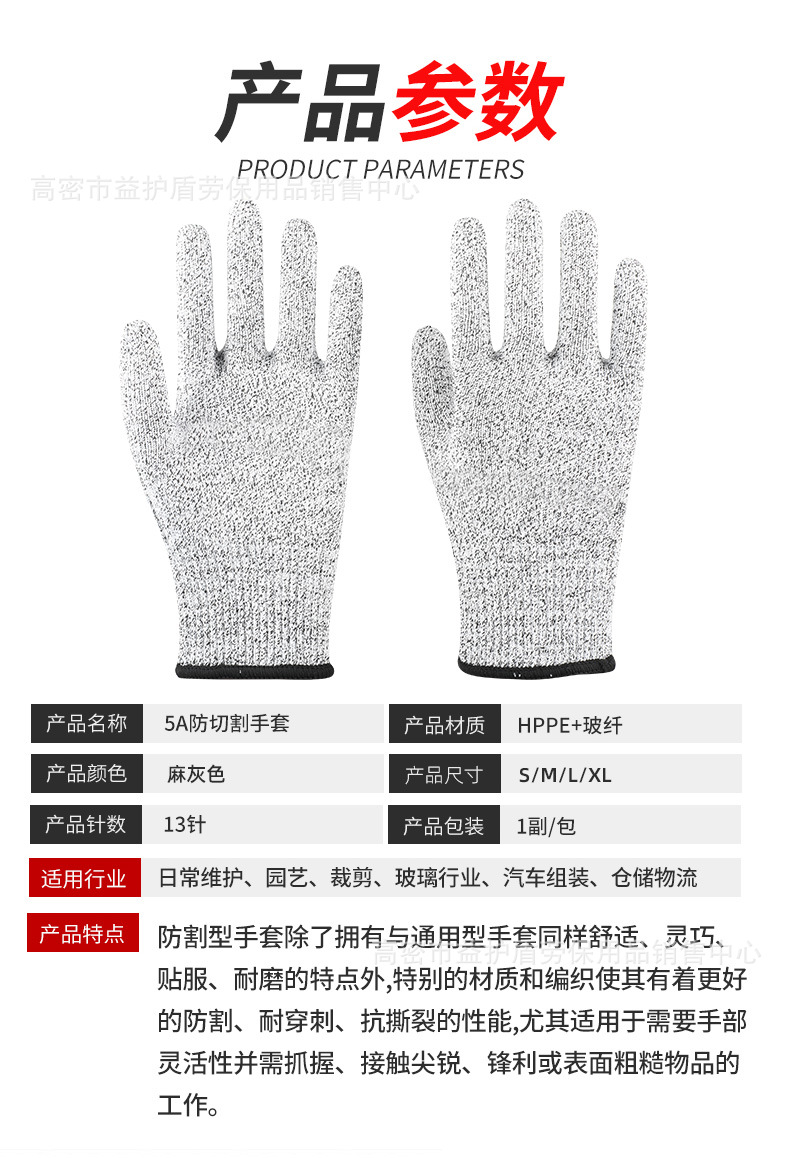防切割手套_04.jpg