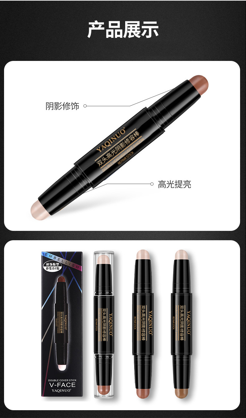 8136-雅琪诺双头高光修容棒-(新)_09.jpg