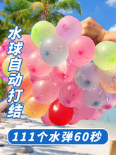 迪仕凯水气球小号快速注水器儿童生日水弹夏日装水户外打水仗水球