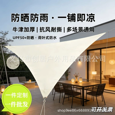 Sail Canopy Tent Outdoor Open-Air — Avtomobil yan çətirləri