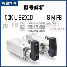 ��QCK��ת12�н���ת����QCKL/QCKR20/32/40/50/63X200S SM
