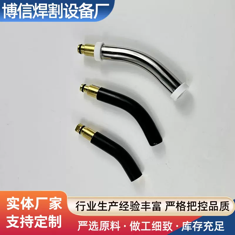 焊接机器人配件弯管安川弯管350A自动焊枪弯管松下弯管OTC弯管