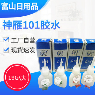 101耐高温胶水 无白化101胶粘剂 低气味胶补鞋胶