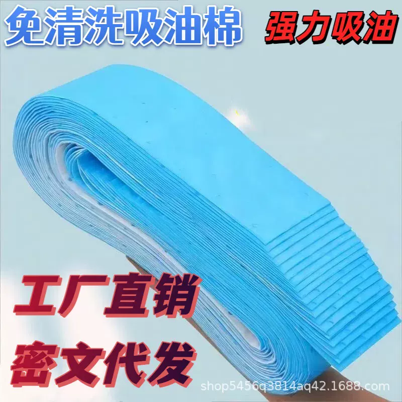 通用吸油烟机吸油棉蓝膜接油槽垫油盒油污厨房防水防油贴纸抽烟机
