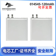 S014545-120mAh늳 λGƬۺ늳