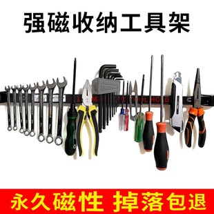 Magnetic Strong Hardware Magnet Long Strip Large Suction Tool Holder Magnet Knife Holder Magnetic Strip Storage Magnet