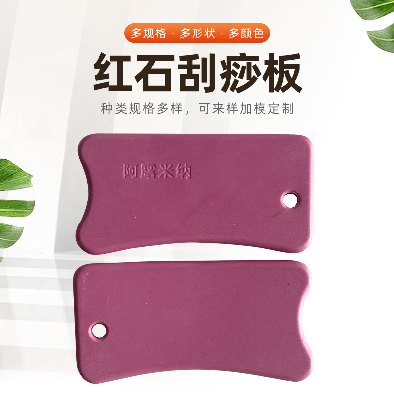 厂家批发阿露米纳片红石刮痧板能量片六角片红石片水宝片人造