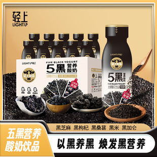 Light top five black fermented yogurt drinks 0 added sugar nutrition breakfast milk drinks factory direct wholesale