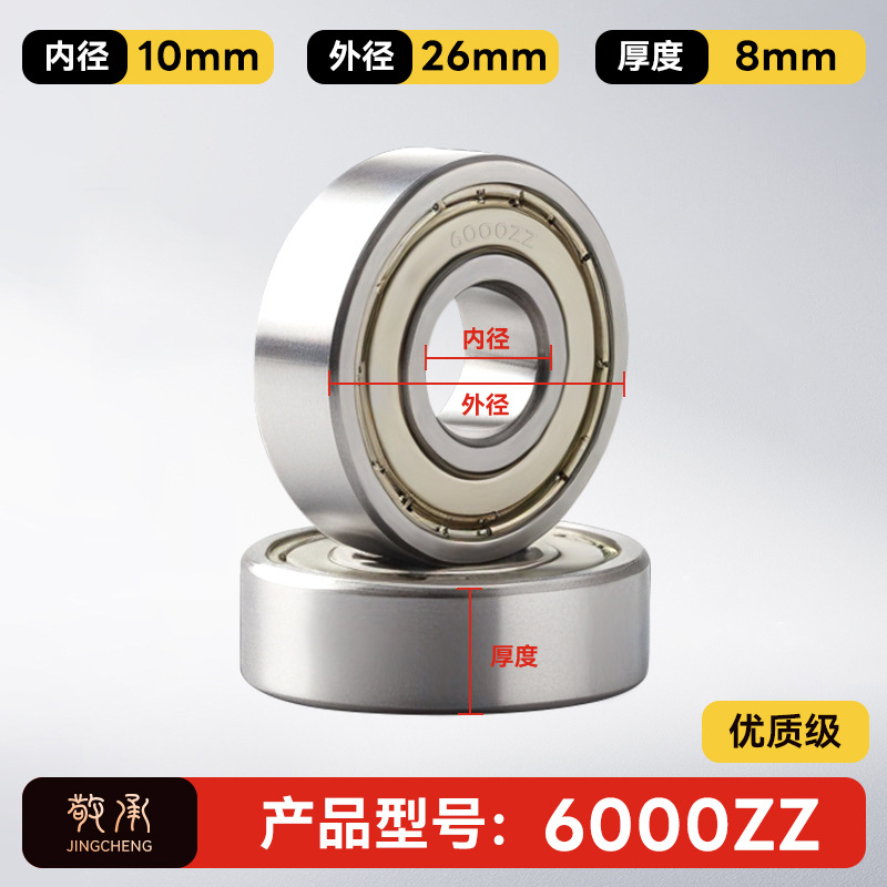 Jingcheng auténtico rodamiento de bolas de ranura profunda de alta velocidad de precisión silenciosa de pared pequeña modelo de rodamiento de bolas de gran tamaño image 20