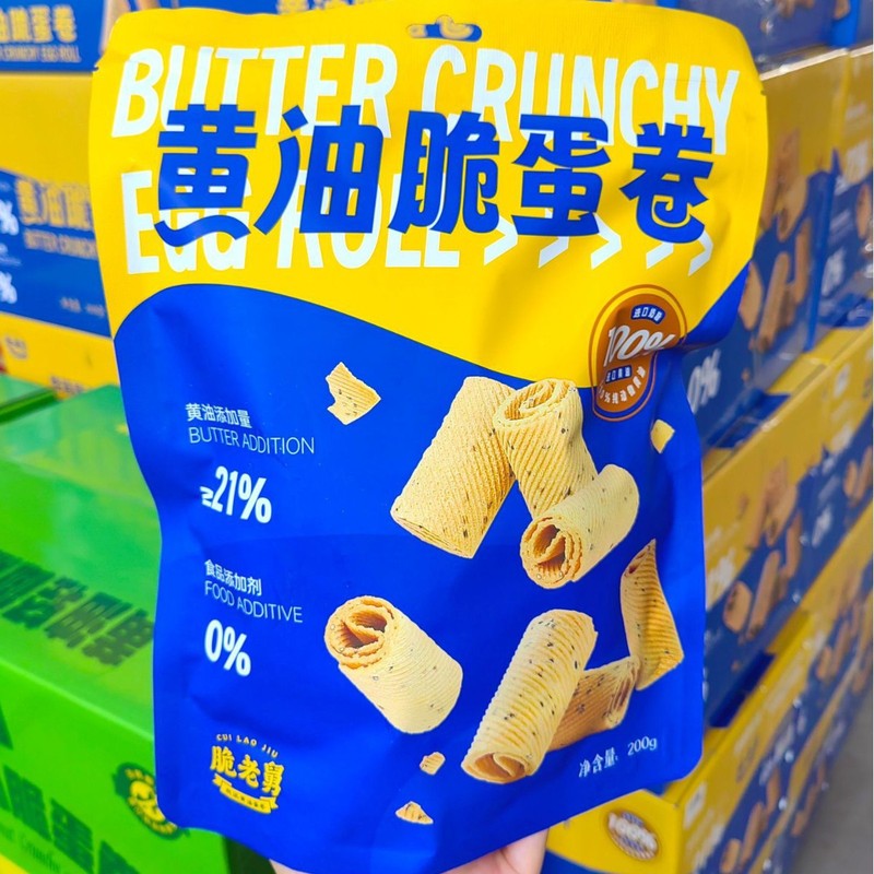 脆老舅黄油脆鸡蛋卷饼干组合营养早餐网红解馋零食办公室休闲食品|undefined