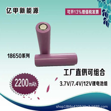 18650鋰電池2200mAh照明燈具充電電池3.7v18650充電 電池廠家源頭