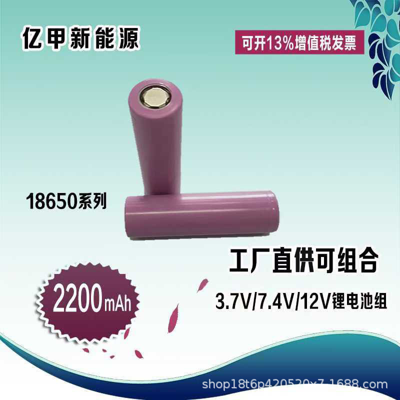 18650锂电池2600mAh照明灯具充电电池3.7v18650充电 电池厂家源头|undefined